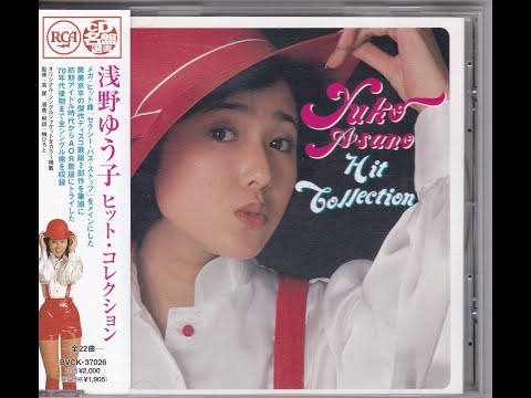 浅野ゆう子 : 1974  : とびだせ初恋