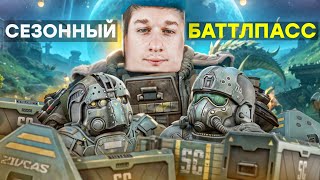 Сезонный БАТЛПАСС в STALCRAFT! Клещи заставили подстричься НАЛЫСО в СТАЛКРАФТ!