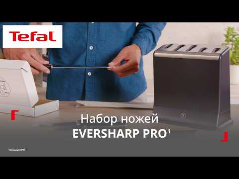 Набор ножей Tefal EverSharp Pro¹ | Продумано до мелочей
