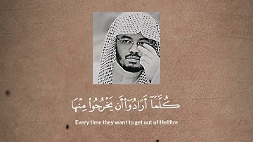 (هَٰذَانِ خَصْمَانِ اخْتَصَمُوا فِي رَبِّهِمْ)|سورة الحج|ياسر الدوسري