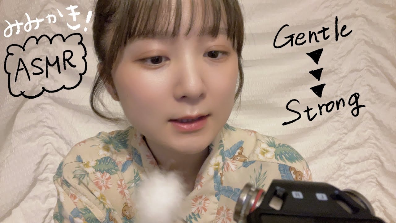 ASMR だんだん強くなる癒しの耳かき😴 | Gentle to Strong Ear Cleaning｜にほんご