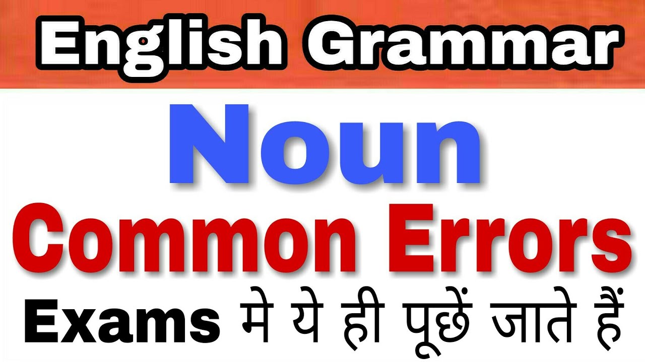 noun-common-errors-english-grammar-competitive-english-ssc-cgl-chsl-ibps-po-sbi-exams