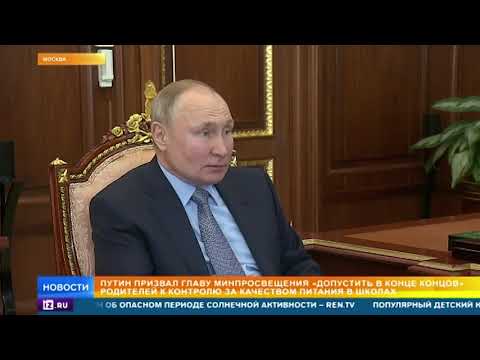 Путин провел встречу с Кравцовым