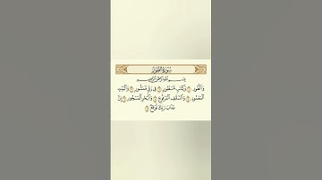 سورة الطور .. عبد الرحمن مسعد أجر لي ولكم 🤍🤲🏻