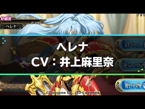 新英雄紹介 ヘレナ『ランモバ』12月アプデ情報