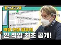 (ENG) 초록창 실검까지 차지했던 어서와 애청자들의 관심사! 빌푸의 직업 개봉박두★ l #어서와정류장 l #어서와한국은처음이지 l #MBCevery1 l EP.173