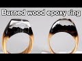 焼木とレジンの指輪 の作り方 How to make burned wood and epoxy ring.