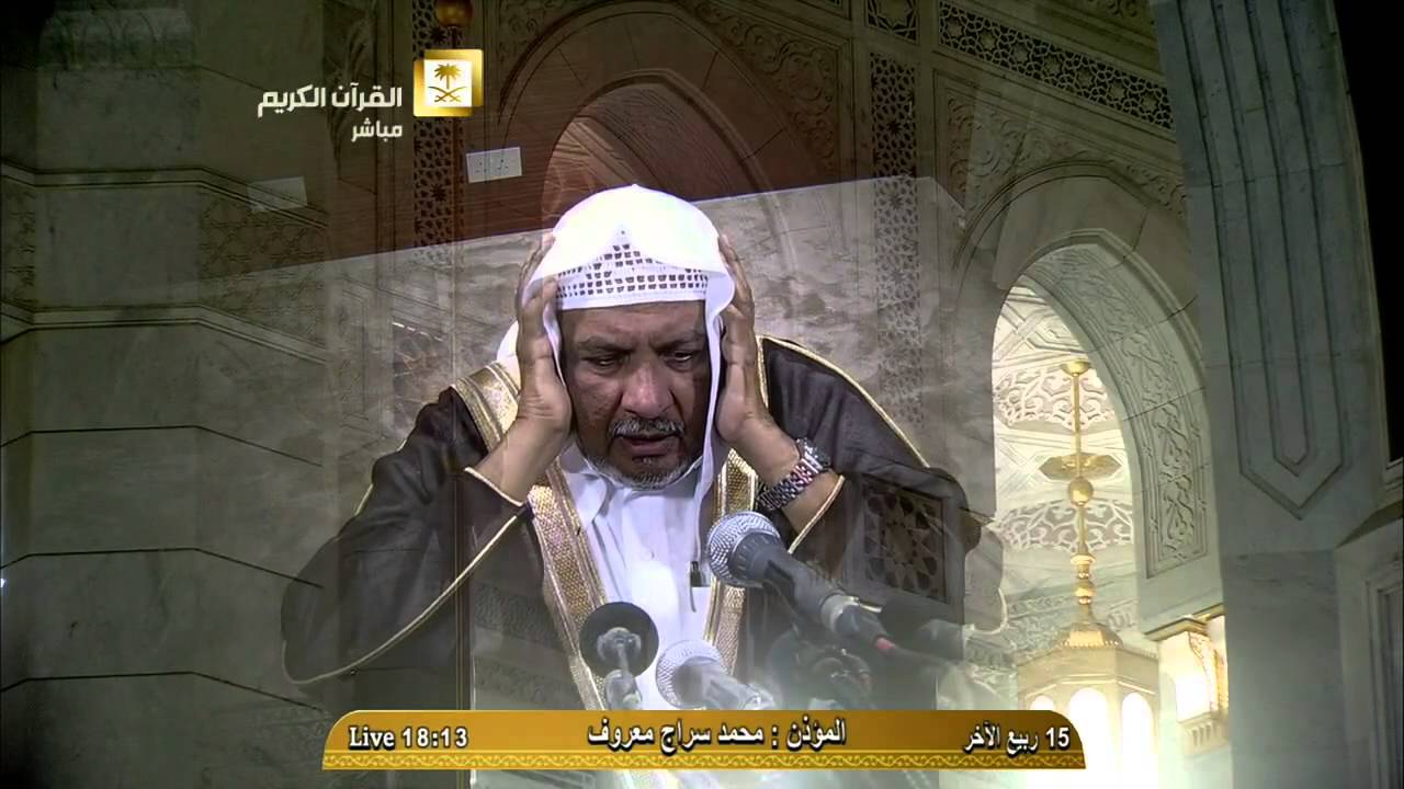 Adhan Maghrib of Makkah 5-2-2015 :: Shiekh Mohammad Marouf 