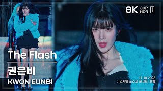 231118 권은비 KWON EUNBI 🎧The Flash 직캠 FANCAM @포항 8K30P HDR