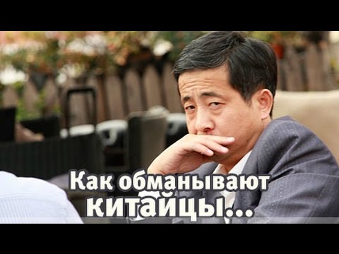 Евгений Колесов, учредитель Optim Consult о том, как обманывают китайцы