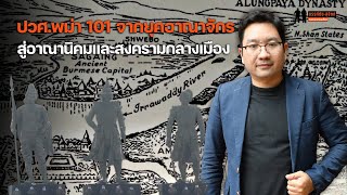 ประวัติศาสตร์ 