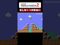 1-1が反対になる斬新なコース!