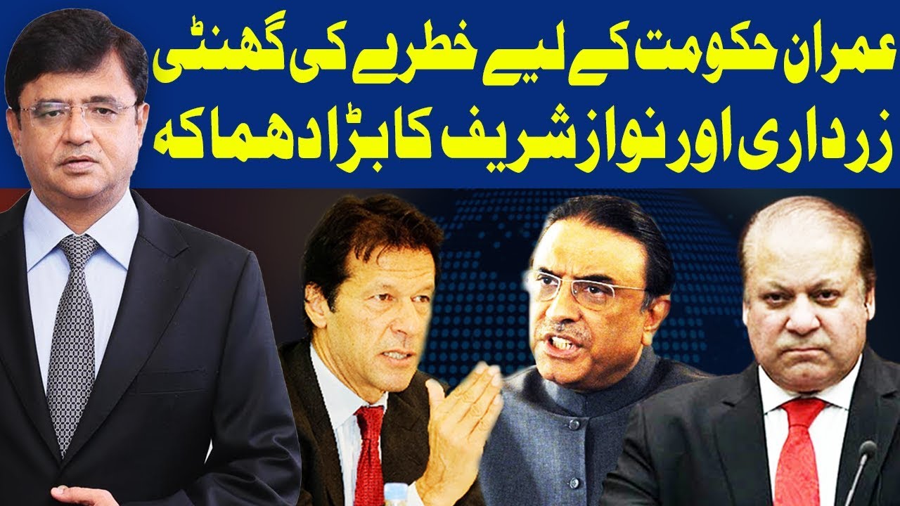 zardari breaking news Dunya Kamran Khan Kay Sath | 11 July 2019 | Dunya News