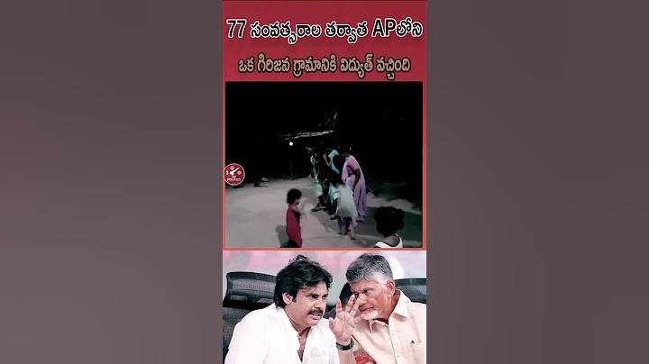 tribal tribal village in AP got electricity after 77 years Women were dancing the traditional dance