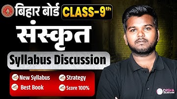 Bihar Board Class 9 Sanskrit Syllabus 2025 | New Syllabus, Best Book, Strategy to Score 100%