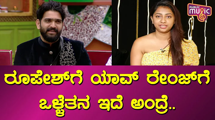 Jayashree Aradhya Speaks About Roopesh Shetty's Go...