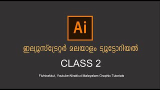 Illustrator Malayalam Tutorial Part-2