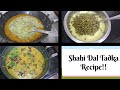 Mughlai dal  shahi dal tadka recipe