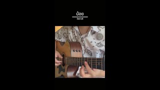 น้อย - วัชราวลี l Fingerstyle Guitar l