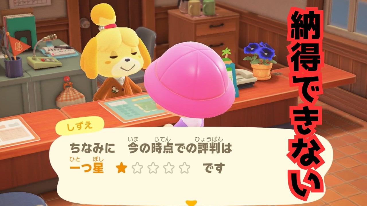 そんなわけないだろ【あつ森】#6