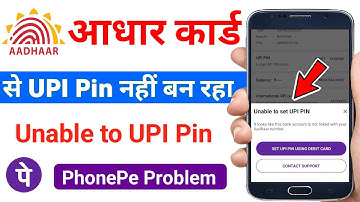 aadhar card se upi pin nahi ban raha hai / unable to upi pin problem in PhonePe