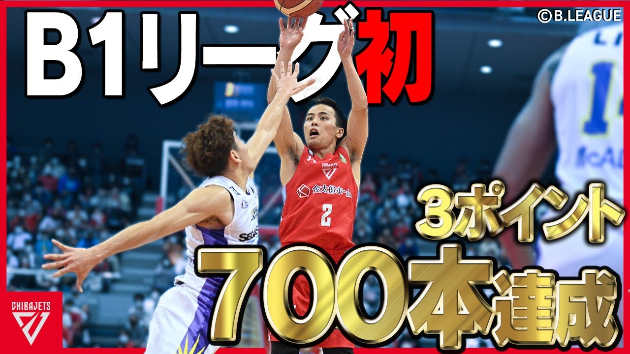 富樫勇樹　1000本記念バスケットボール 千葉ジェッツ🛫 富樫勇樹選手✨ ・ 2024/10/20 VS KYOTO