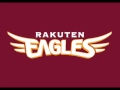 羽ばたけ楽天イーグルス<STADIUM EDIT>