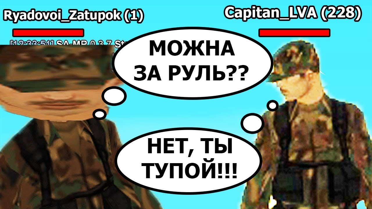 КАПИТАН НЕ РАЗРЕШАЕТ МНЕ БРАТЬ МАТОВОЗ В АРМИИ САМП - YouTube