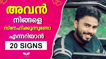 20 Signs That A Guy Likes You | Malayalam Relationship Tips