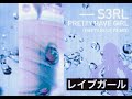 S3rl  pretty rave girl empty blue remix