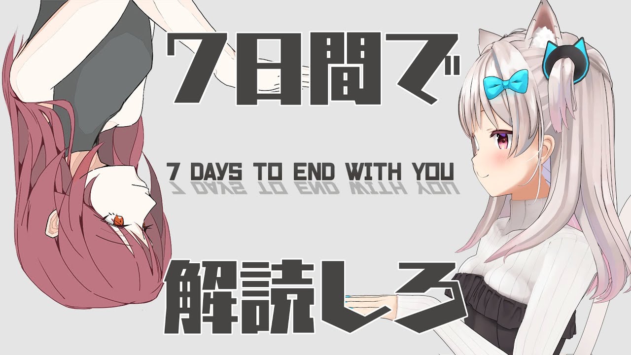 7 Days To End With You 7 YouTube