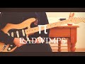 【弾いてみた】π / RADWIMPS