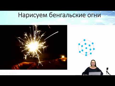 Мастер-класс. Создание бенгальских огней в Processing