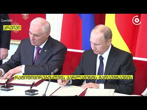 ოკუპირებული სამხრეთ ოსეთის ე წ  შეიარაღებული ძალები შესაძლოა რუსეთის არმიას შეუერთდეს