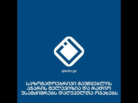 ტრაგედიიდან 24 საათი