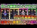【マイクラダンジョンズ】色んな最強ビルドがあるけど結局、今2025年現在で一番最強なビルドは何なのか!?【Minecraft Dungeons】【VOICEVOX実況】