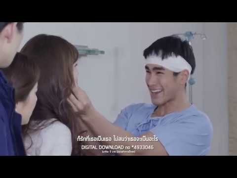 รักก็คือรัก Ost เล่ห์ลับสลับร่าง l สิงโต นำโชค l Official MV