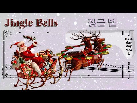 jingle-bells-징글벨-◀-eng-&-kor-lyrics