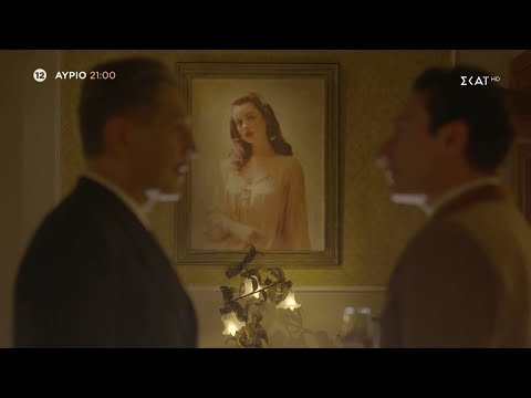 Οι Πανθέοι | Trailer | 29/11/2023