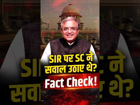 SIR पर SC ने सवाल उठाए थे? Fact Check! | The Pamphlet