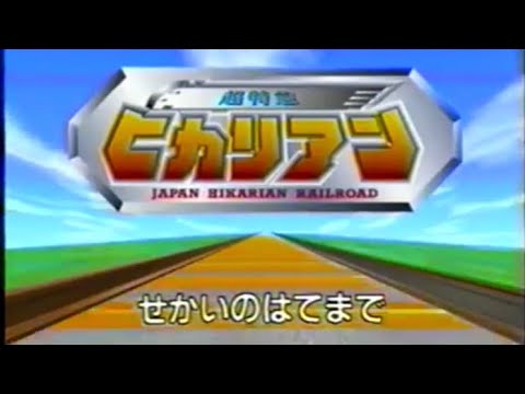 ダッシュ ヒカリアン