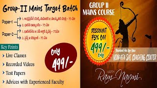 GROUP-2 FULL COURSE ONLY FOR RS.499/- || SRI RAMA NAVAMI OFFER screenshot 3