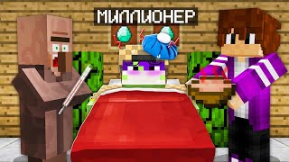 МИЛЛИОНЕР ЗАБОЛЕЛ В МАЙНКРАФТ 100% троллинг ловушка minecraft