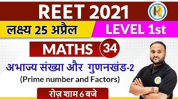 Reet 2021 || Reet Maths Classes || Maths || By Vipul Sir || Level -1 || Prime number and Factor - 2
