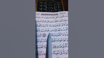وما أصابكم يوم التقى الجمعان فبإذن الله (سورة آل عمران ) #ماهر_المعيقلي #قرآن #صلوا_على_النبي