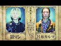 呂布カルマ vs 韻マン/戦極MCBATTLE 第22章(2020.12.26)