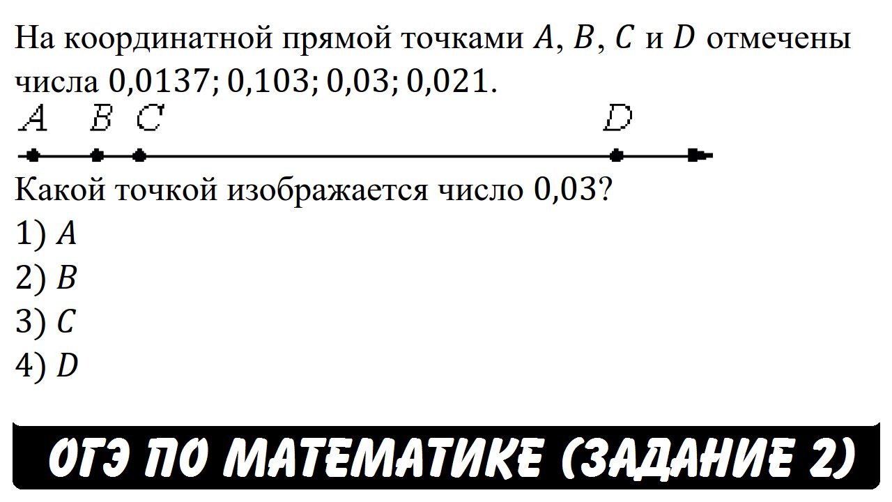 Ответы егэ база математика пифагор