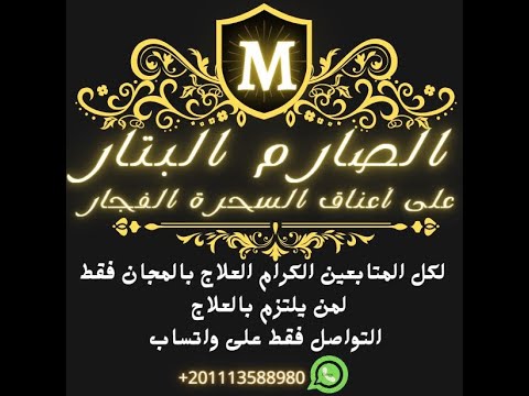 الرقيه الشرعيه من اد للشيخ عبدالله الجبرين