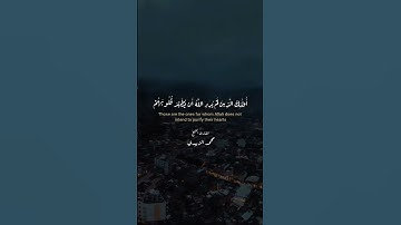 القارئ محمد الزَّبيدي تلاوة من سورة المائدة