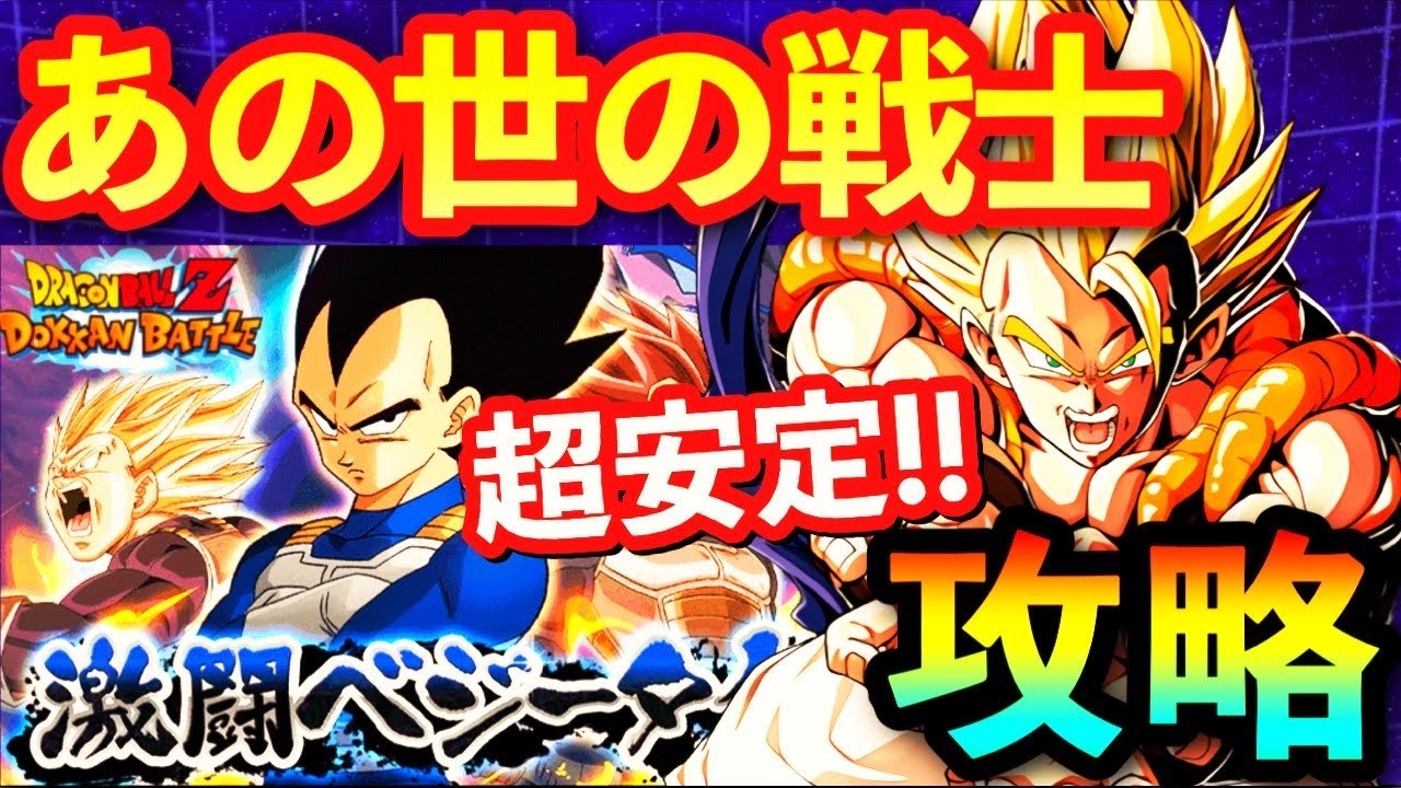 ドッカンバトル 1052 これでlv10攻略 Lr魔人ベジータの極限zバトルでおすすめのパーティー編成 立ち回り徹底解説 Dokkanbattle 極限z覚醒 ドラゴンボールz ドッカンバトル まとめ ドッカンバトル 1052 これでlv10攻略 Lr魔人ベジータの極限zバトルでおすすめのパーティー編成 立ち回り徹底解説 Dokkanbattle 極限z覚醒 ドラゴンボールz ドッカンバトル まとめ